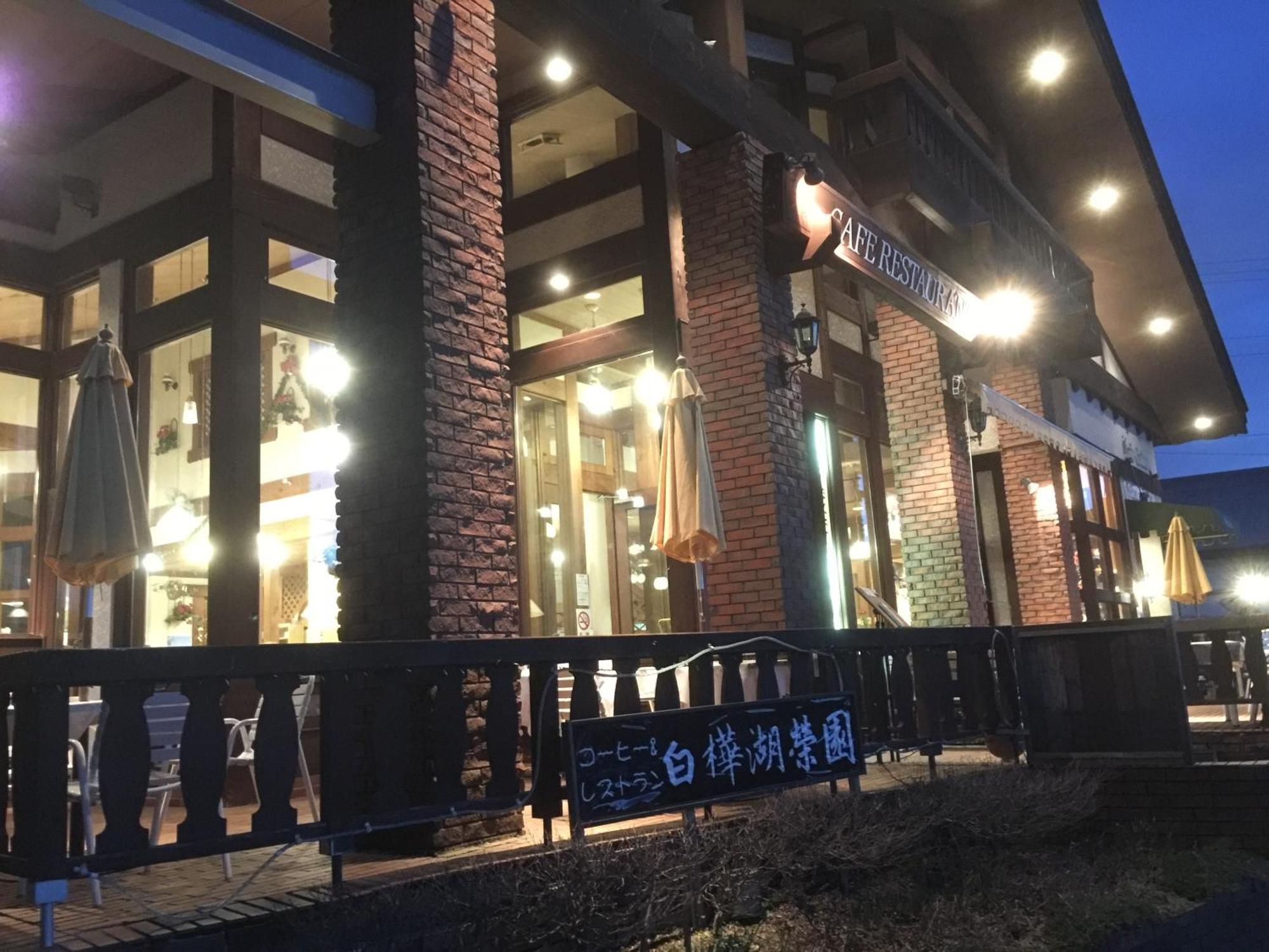 白樺湖榮園 Hotel ชิโนะ ภายนอก รูปภาพ